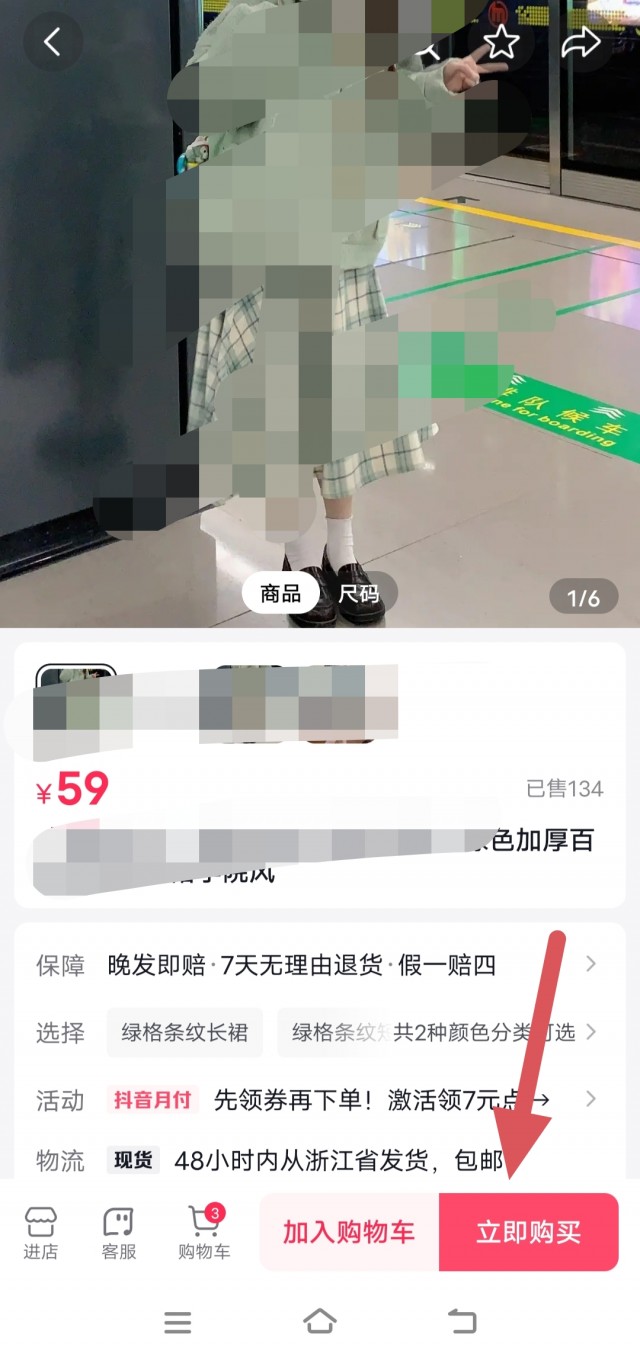 抖音限购一单怎么破